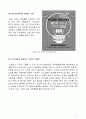 바비브라운(Bobbi Brown) 브랜드분석 및 바비브라운 마케팅전략분석과 바비브라운 SWOT,STP,4P전략분석, 나의 견해 44페이지