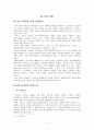카카오톡 기업분석/카카오톡 해외시장진출 마케팅전략/카카오톡 STP,4P,3C,SWOT분석/카카오톡 현문제점및 개선방향/나의의견 2페이지