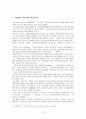 카카오톡 기업분석/카카오톡 해외시장진출 마케팅전략/카카오톡 STP,4P,3C,SWOT분석/카카오톡 현문제점및 개선방향/나의의견 10페이지