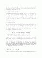 카카오톡 기업분석/카카오톡 해외시장진출 마케팅전략/카카오톡 STP,4P,3C,SWOT분석/카카오톡 현문제점및 개선방향/나의의견 30페이지