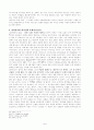시편46편 주석 - 하나님은 세밀하게 일하신다, 하나님의 훈계, 스스로일하신다 7페이지