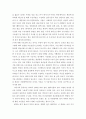 헝거게임 (캣칭파이어)를 보고 2페이지