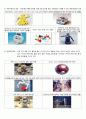 [자동화응용실험] 로봇(로보트 Robot)의 어원, 종류, 구성에 대한 조사 4페이지