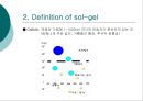 [화학공학] sol-gel(졸-겔)에 관해 - History, Definition of sol-gel, Product of sol-gel.ppt 4페이지