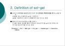 [화학공학] sol-gel(졸-겔)에 관해 - History, Definition of sol-gel, Product of sol-gel.ppt 6페이지
