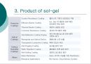 [화학공학] sol-gel(졸-겔)에 관해 - History, Definition of sol-gel, Product of sol-gel.ppt 9페이지