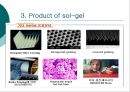 [화학공학] sol-gel(졸-겔)에 관해 - History, Definition of sol-gel, Product of sol-gel.ppt 12페이지