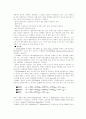 [재료과학] 플라스틱 복합재료 조사 2페이지