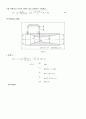 유체역학 실험 - 관로마찰 실험 2페이지