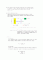 [기초 전기 회로 실험] 테브난(Thevenin) 실험 보고서 (옴의 법칙, 테브난의 정리, 노튼(노오튼)의 정리) 2페이지