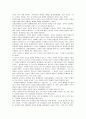 [독서감상문] ‘감시와 처벌’ 요약, 정리, 감상 _ 미셀 푸코 저 2페이지