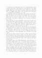 [독후감] ‘인생을 바꾸는 자기혁명, 몰입’을 읽고 _ 황농문 저  2페이지