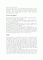 존 내쉬의 이론과 게임 이론 2페이지