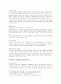 프랑스 문화와 예술 - 프랑스 사회의 이성의 소리, ‘똘레랑스’에 대하여 2페이지