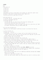  중세사 2페이지
