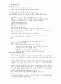 근 현대사 2페이지
