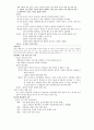 근 현대사 4페이지
