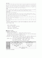근 현대사 5페이지