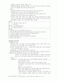 근 현대사 13페이지