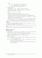 근 현대사 18페이지