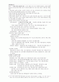 근 현대사 19페이지