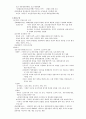 근 현대사 23페이지