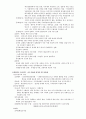 근 현대사 27페이지