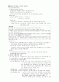 근 현대사 29페이지