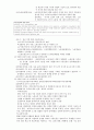 근 현대사 30페이지