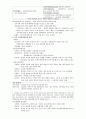 근 현대사 33페이지