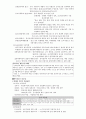 근 현대사 38페이지