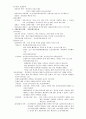 근 현대사 39페이지