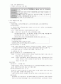 근 현대사 41페이지