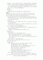 근 현대사 42페이지