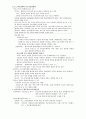 근 현대사 43페이지