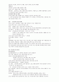 근 현대사 48페이지