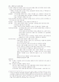 근 현대사 51페이지