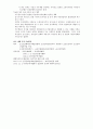 근 현대사 52페이지