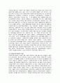 우리나라 사회복지제도와 관련된 법 하나를 골라 제정과정 및 내용에 대해 분석 - 다문화가족지원법 (다문화가족지원법의 제정과정과 내용) 2페이지