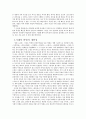 동창생 영화감상문 2페이지