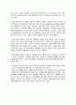앨고어의 \'불편한 진실\' 2페이지