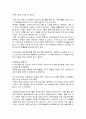 \'폼포코너구리\'를 보고 2페이지