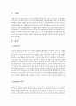 품행장애의 원인과 증상, 치료법에 대해 알아보자 2페이지