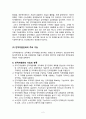 국내기업과 해외기업의 인적자원관리에 대한 비교 분석 2페이지
