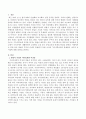 맞벌이 부부의 손에서 통제받지 못한 아이와 기숙사학교에서 통제받은 아이의 차이점. 2페이지
