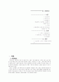 한돈 기업분석및 한돈 마케팅사례분석및 한돈 새로운 마케팅전략제안  2페이지
