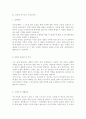 [유치원 어린이집교사 자기소개서 2편] 유치원교사 자기소개서 & 어린이집교사 자기소개서 2편 모음 - 성장배경, 성격의 장단점 및 특기, 가치관 및 생활신조, 지원동기 및 포부 2페이지