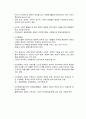 시민운동 단체를 통한 자원봉사활동 (선거운동, 환경보호, 소비자보호 및 여성운동, 생활공동체운동) 2페이지