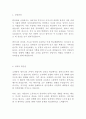 한국철도공사 코레일 최신 BEST 합격 자기소개서!!!! 2페이지