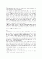 선과 인생 (禪과 人生) 2페이지